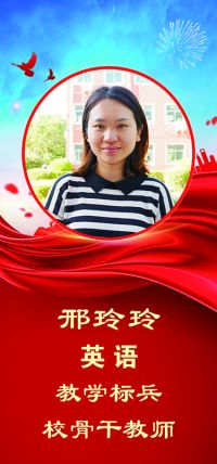 邢玲玲