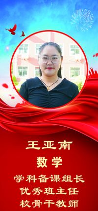 王亚南